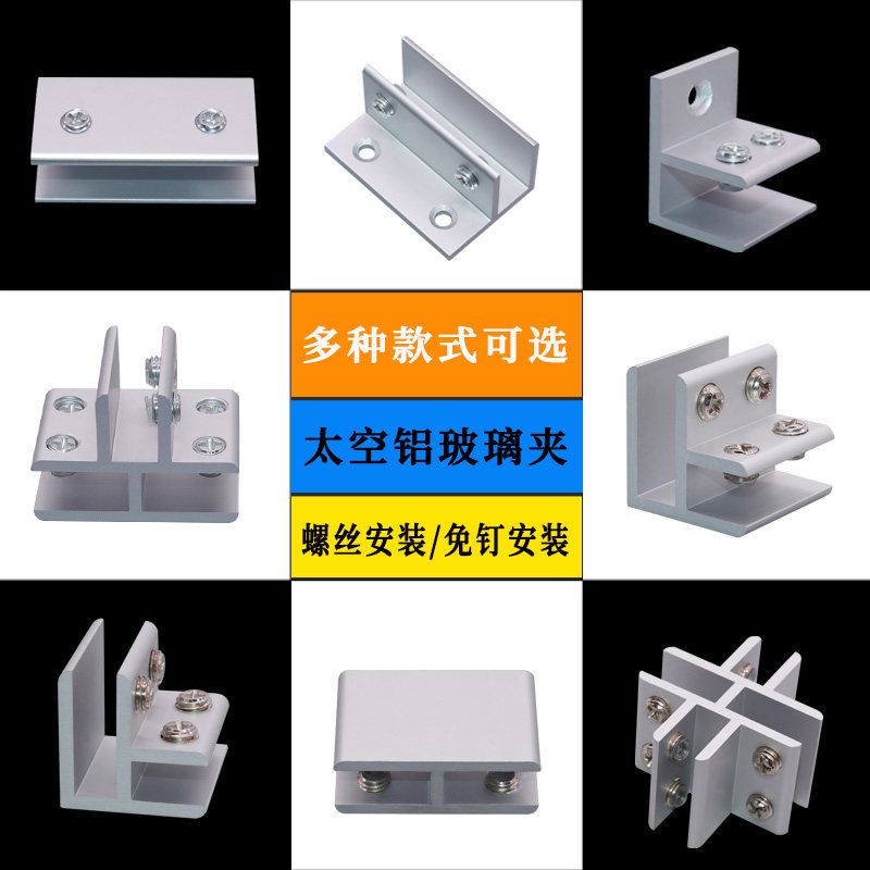 Glass clip Fixing clip Partition sandwich panel clip Glass accessories layer plate drag fish mouth clip Fish tank clip Advertising glass tray