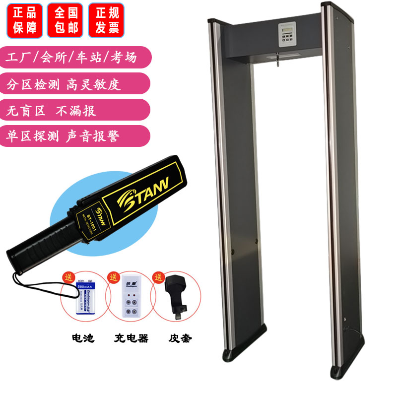 Metal security inspection machine detection door school factory bar KTV knife detector pass-through metal detection door