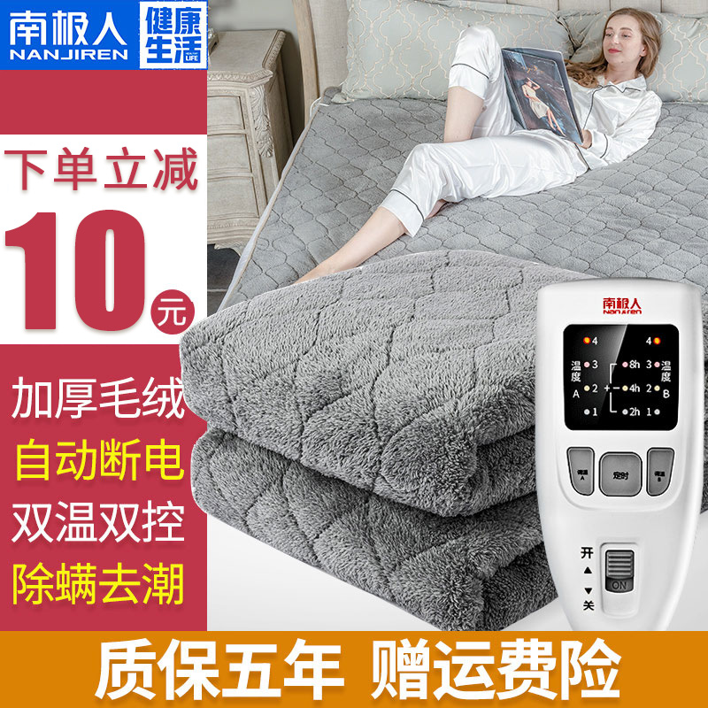 South Pole Man electric blanket Single trio to step up domestic electric bedding sub double double control thermoregulation student Dormitory Mini Blanket 