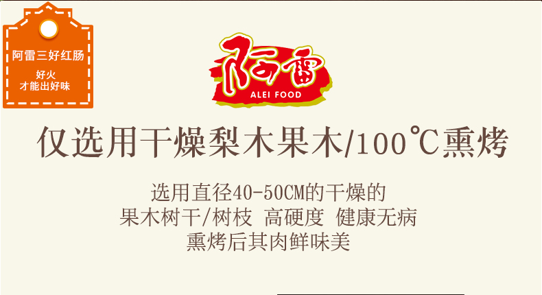 阿雷食品 哈尔滨蒜香红肠 1000g 图7