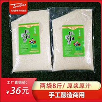  8 kg large bag commercial Sichuan mash rice wine rice glutinous rice handmade farm catering hot pot ice powder dessert milk tea