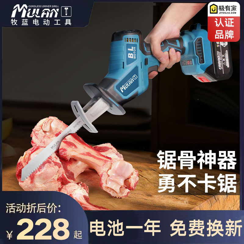 German Electric Saw Cutting Bone Small Home Handheld Saw Bone Machine Saw Flesh Bone According to Frozen Meat Electric Mowing Machine God-Taobao
