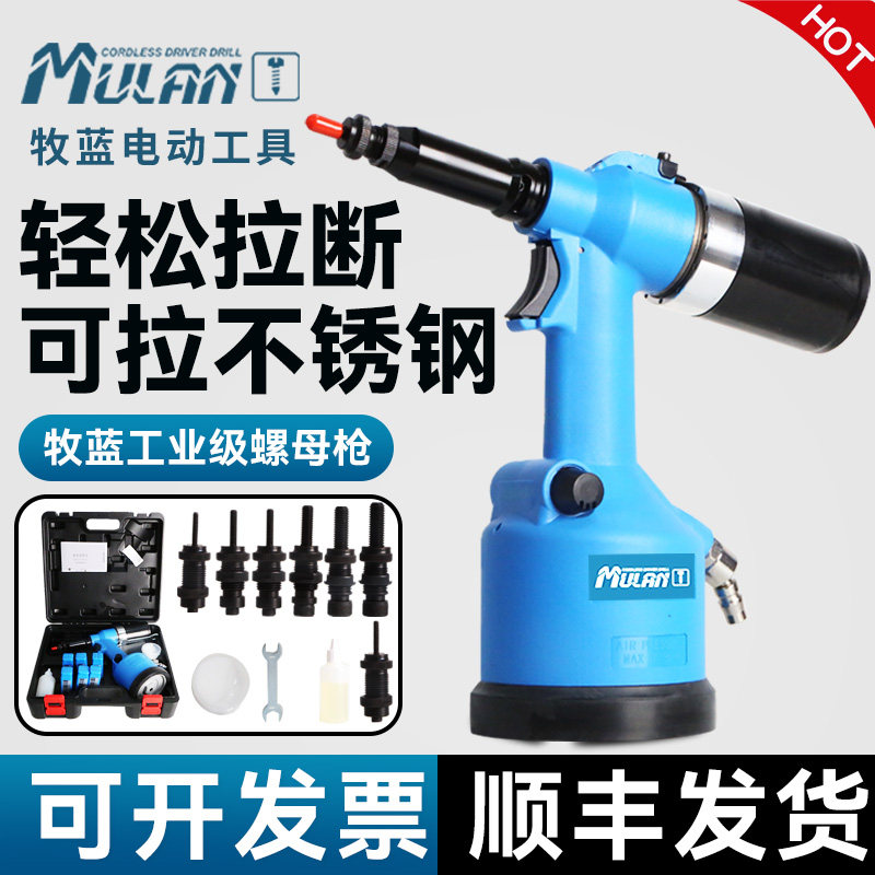 Shepherd Blue Original Pneumatic Pull Riveter Full Automatic Pull Riveting Nut Gun Electric Pull Mother Gun Pull Hat Gun Pull Gun Riveting Screw-Taobao