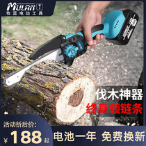 Allemand lithium électrique scie à bois sciure électrique petite sciure à main Divine Instrumental Charging Electric Data Cutting Wood Saw Tree