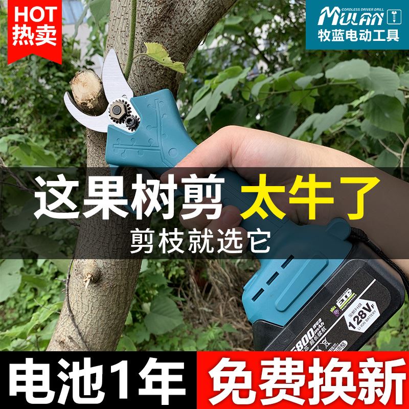 German rechargeable electric scissors fruit tree special pruning lithium battery garden tree branch powerful household electric scissors artifact