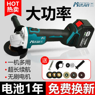 Mulan Rechargeable Angle Grinder Electric High-Power Grinder Lithium Battery Handheld Grinder Small Cutting Machine Polishing