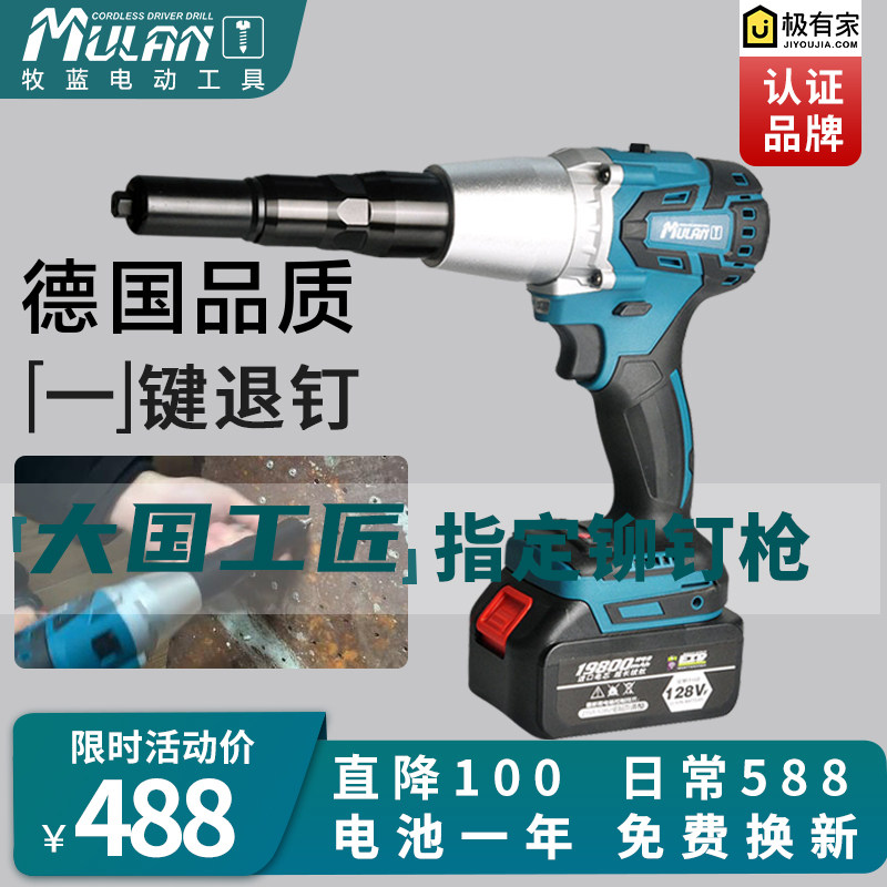 Shepherd Blue Electric Rivet Gun Industrial Grade Lithium Electric Pull Riveter Domestic Pumping Core Fully Automatic Charging Press Riveting Nail Machine God-Taobao