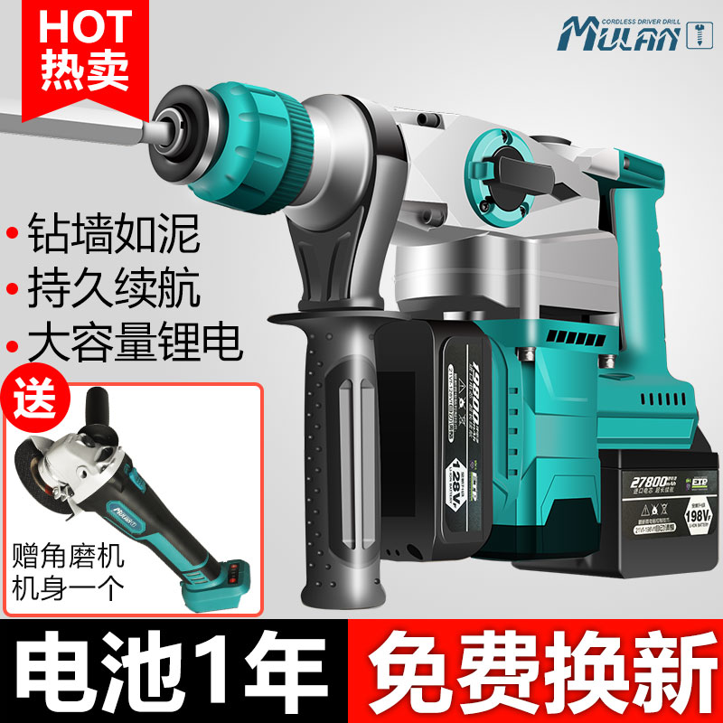 German industrial grade rechargeable electric hammer wireless multi-function heavy-duty lithium battery pickaxe high power impact drill concrete