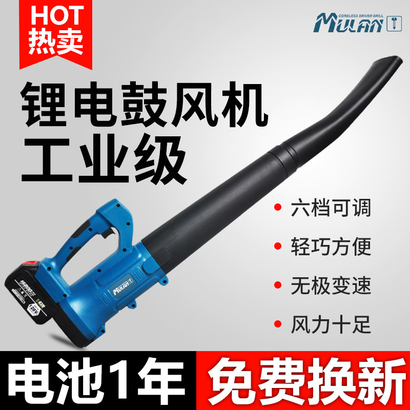 Shepherd High Power Vehicle Blowing Snow Machine Charging Electric Blower Lithium Power Powerful Hair Dryer Car With Snow Blowing Ash