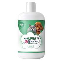 Pet shower gel for cats and dogs sterilization deodorization long-lasting fragrance hair care shampoo bath supplies