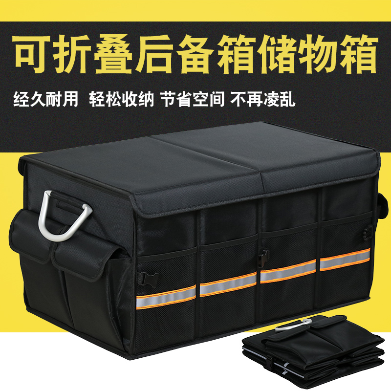 Car trunk storage box car folding storage box trunk finishing box interior decoration products artifact artifact