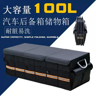 Car trunk folding storage box car storage box car car car good thing tail box finishing box car car practical artifact