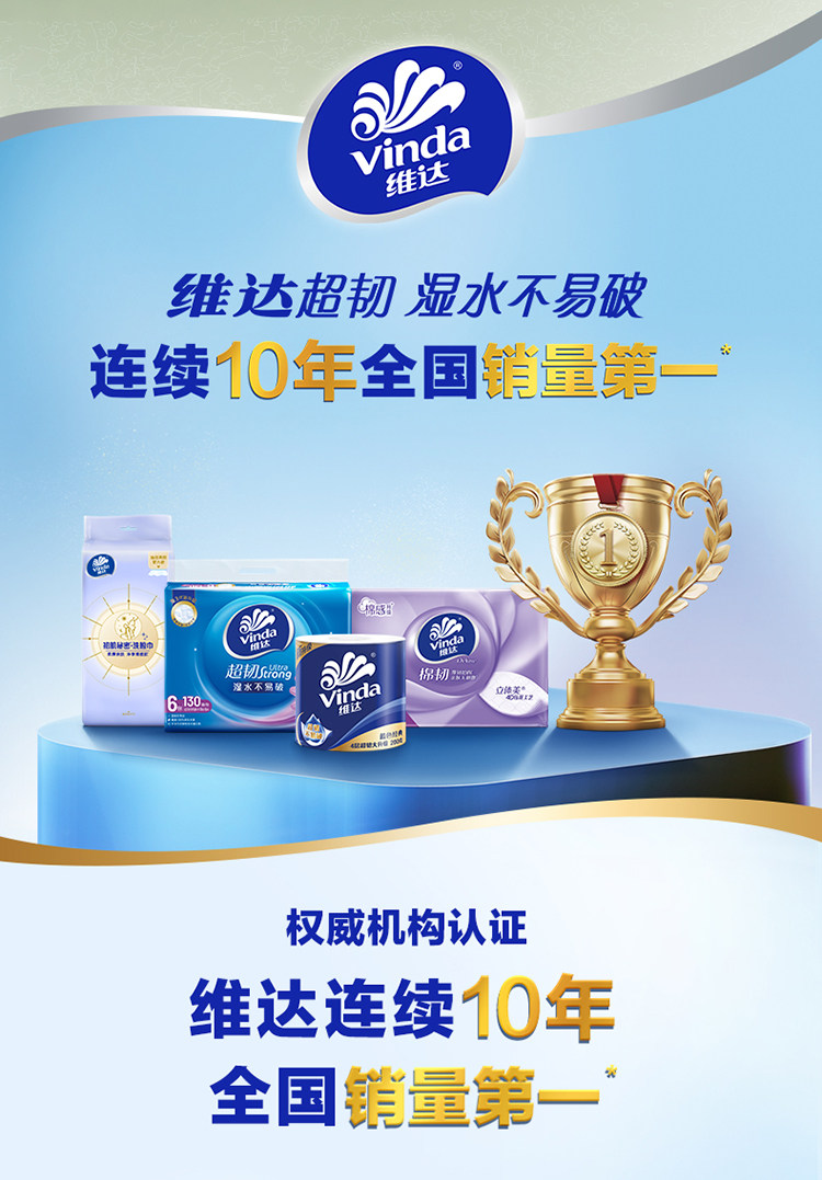 安享好物 安享B级洗脸巾-维达婴儿柔护洗脸巾 国标 