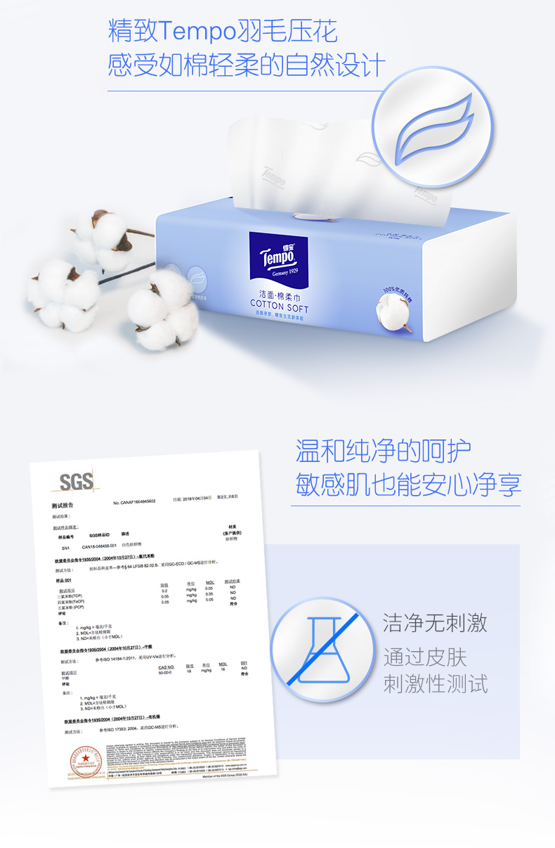 德国 得宝 洗脸巾 棉柔擦脸巾 90抽*3包 图6
