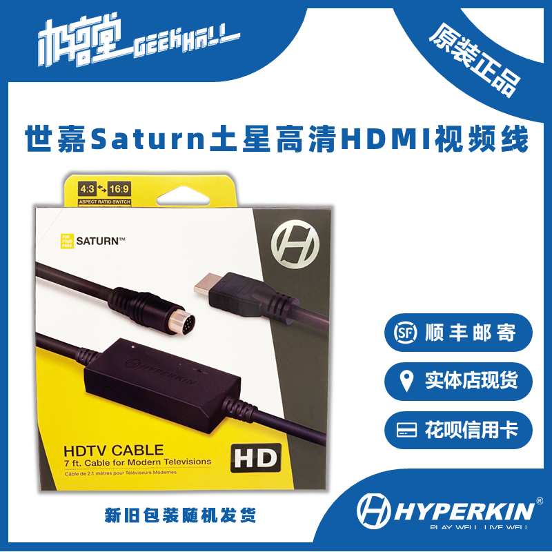 Hyperkin HDTV Cable Sega Saturn Saturn SS HD HDMI video line in stock