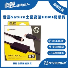 AV-кабель hyperkin hdtv cable 世嘉 saturn
