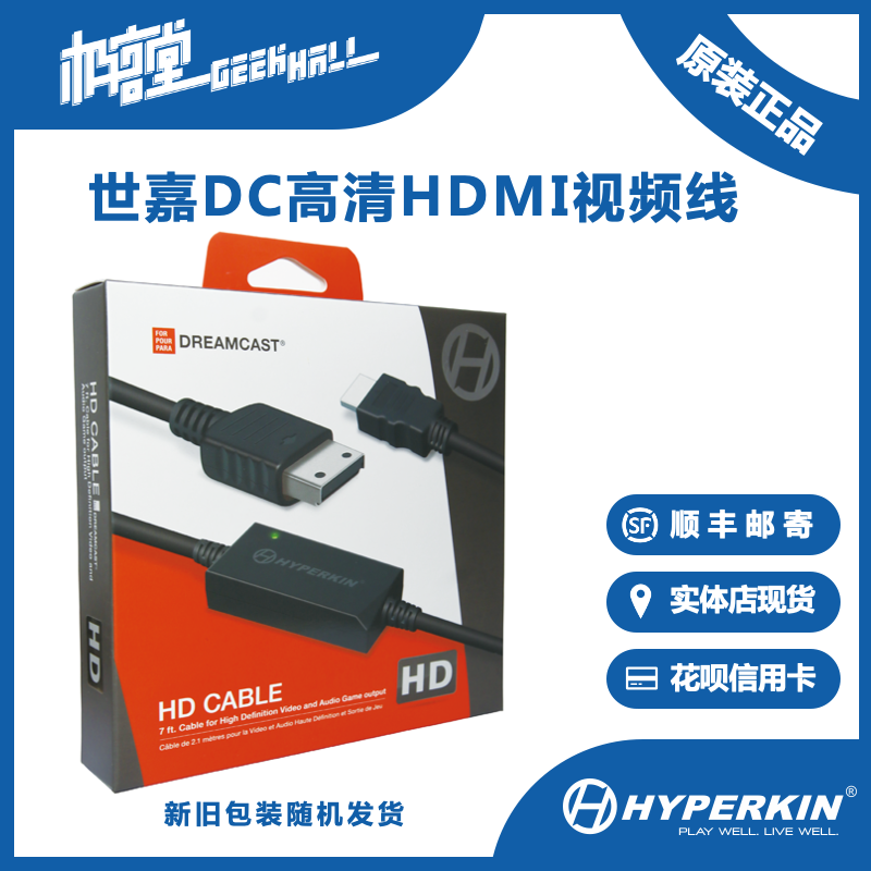 Hyperkin HD Cable Dreamcast Shiga DC HDMI high-definition transmission line converter spot