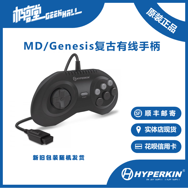 Hyperkin Squire handle compatible with Sega MD Genesis MegaRetroN HD stock