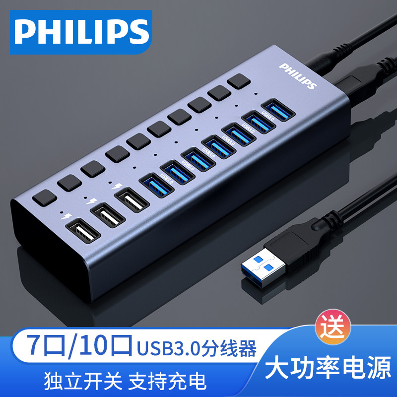 Philips usb3 0 extenders 7 10 MOUTH WIRE SPLITTER HIGH SPEED PRINTER LAPTOP PLUG MULTI-INTERFACE MOBILE PHONE CHARGING ADAPTER U PAN CONVERTER EXTERNAL LINK HUB WITH POWER SET LINE-TA