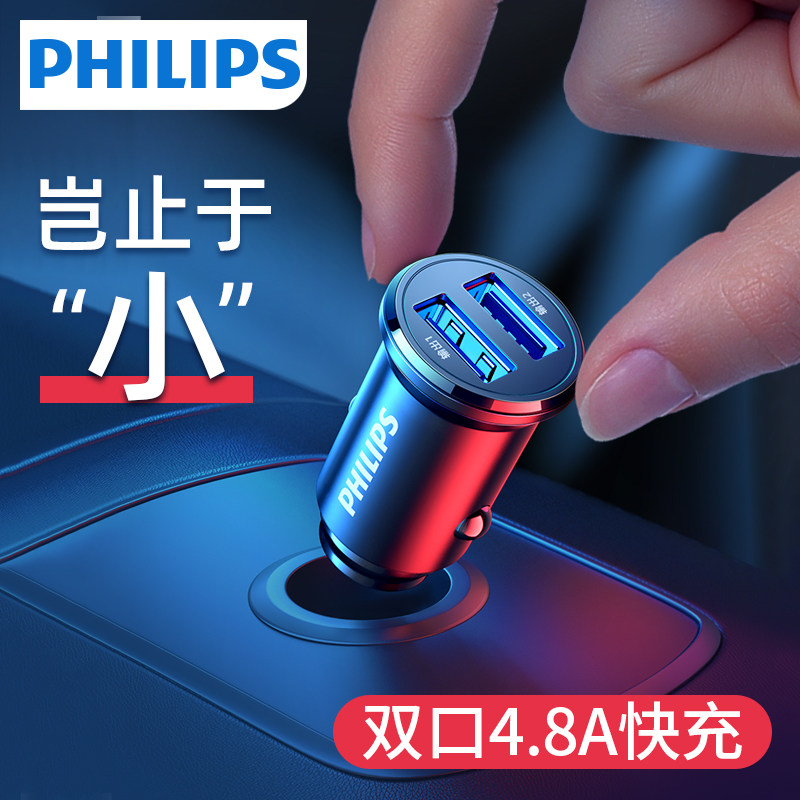 Philips on-board charger quick charge a tug 2 usb lip-charge car to convert plug car with cigarette lighter