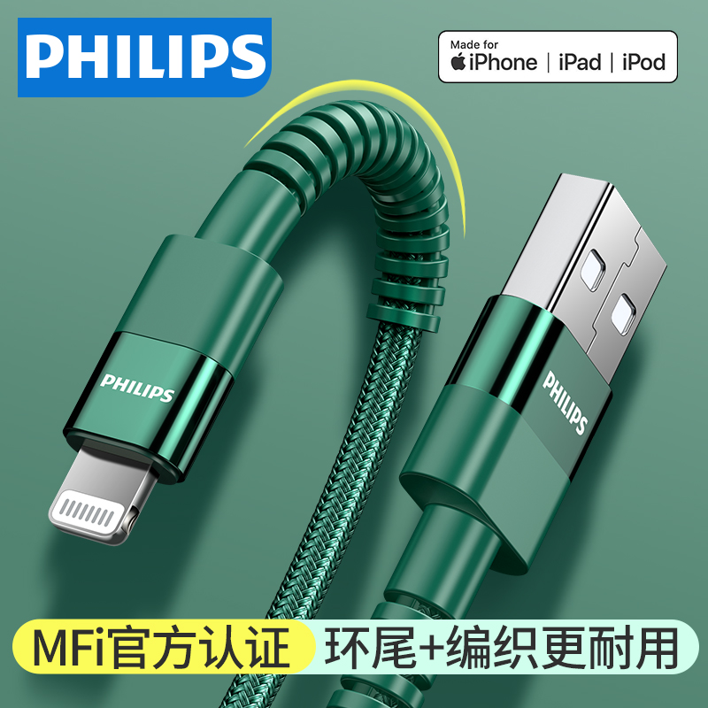 Philips iphone13 data line quick charge flash mfi certified xr suitable for Apple x11pro octaxs max7p6s8plus6s mobile phone ipad