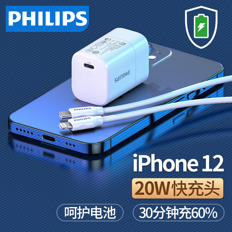 Philips PD20w Quick-charging iPhone13 charger suitable for Apple 12pro 11max fast charging head x8plus mobile phone ipad data line min