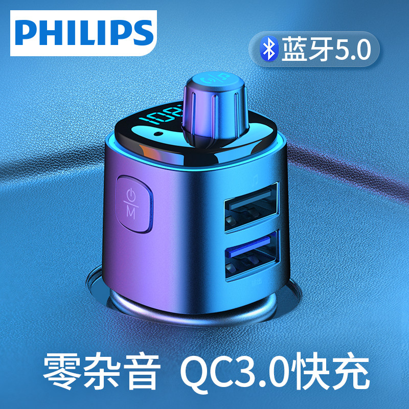 Philips On-board Bluetooth mp3 Converter Without Distortion Sound Quality Receiver Car Point Cigarette Charging Music Play