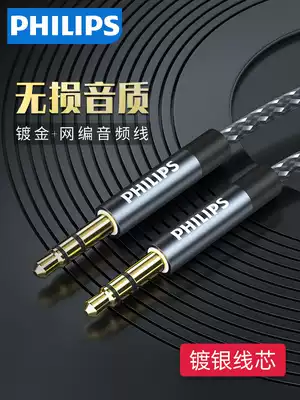 Philips aux audio cable Car car 3 5mm male to male pure copper universal computer headset Mobile phone subwoofer two docking aus plug Car audio speaker double connection data