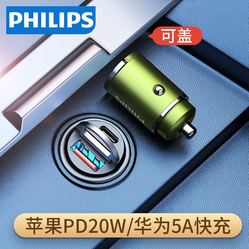Philips On-board Charger Apple PD20w Fast Car Charging Cigarette Lighter Conversion Plug Suitable for iPhone13