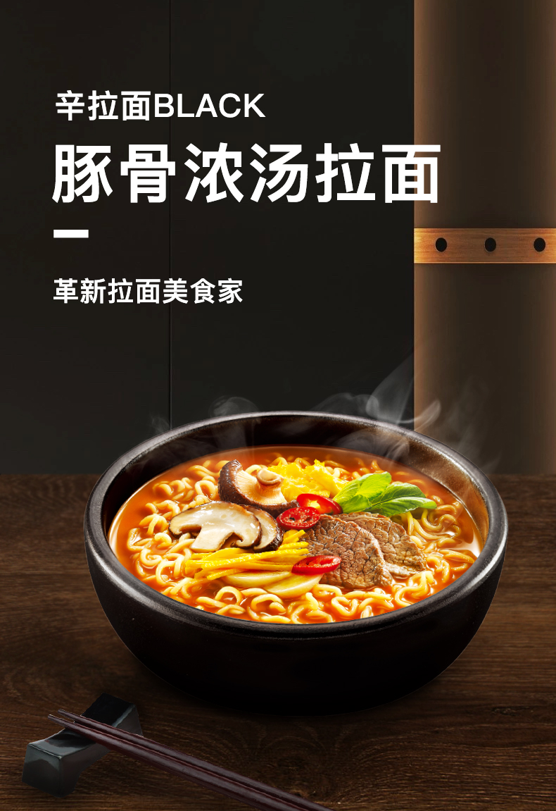天猫超市 农心 辛拉面 black豚骨拉面 134g*10袋 图2