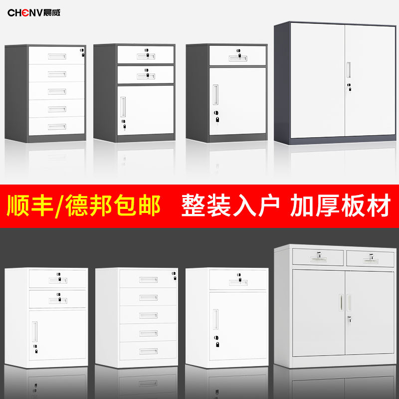 Custom office filing cabinet low cabinet iron cabinet drawer storage small tool iron cabinet with lock small cabinet