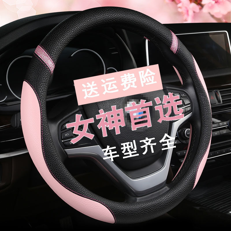 BMW new X1 series X3 series X5 series 118i 120i car steering wheel cover four seasons special anti-skid handle cover female