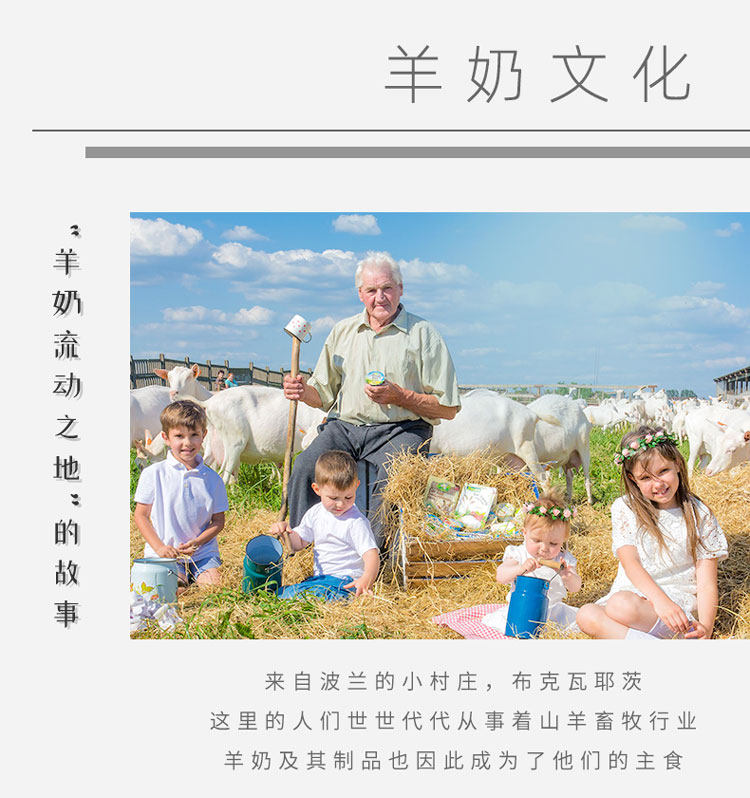 波兰进口 绿林贝 全脂高钙羊奶粉 200g 图2