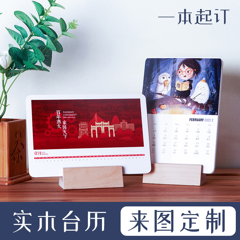 Table Calendar Customized 2022 Corporate calendar Desktop Small swing piece minimalist card lunar calendar Events Gift Souvenirs made to set up a personal photo Diy wooden table calendar logos