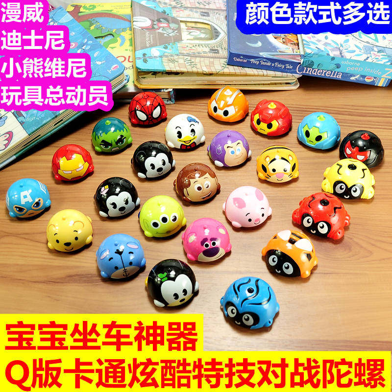 The New Q version of the mini stunt cartoon gyro children's cool battle top multiple play parent-child interactive toys