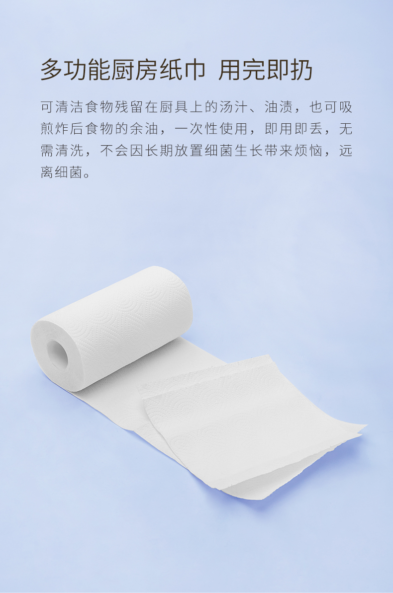 日本优良设计大奖 小米生态链 柚家 食品级竹浆厨房吸油卷纸 2层*75节*10卷 图6