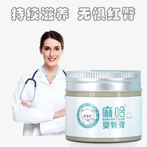 Baby Hip Cream Baby Red Fart Butt Cream of the Hip Cream to upgrade the baby diaper Red Rash Protective upgrade Nourishing Cream