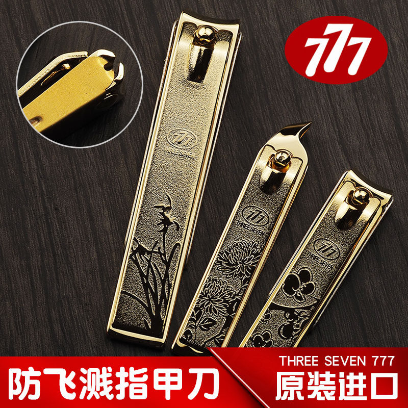 South Korea imported 777 anti-splash nail clippers household adult nail clippers single large and medium nail clipper set