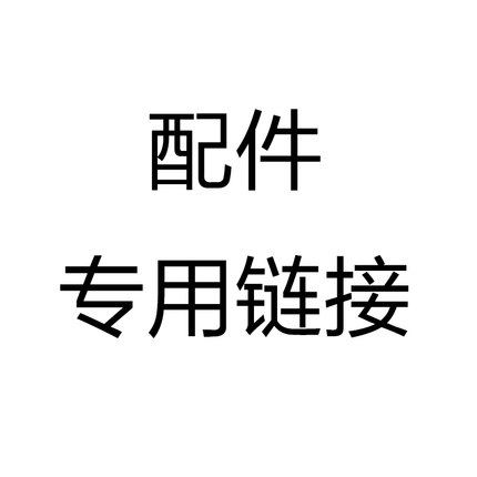 The accessory class is dedicated to a super-connected