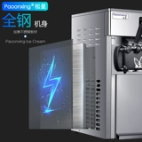 Машина для мороженого для коммерческого использования, чай с молоком