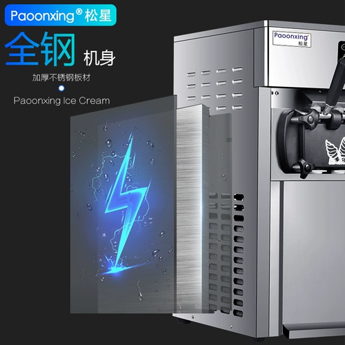 Машина для мороженого для коммерческого использования, чай с молоком