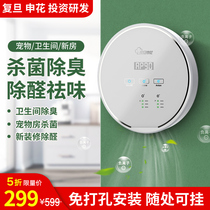 Fudan Shenhua air purification machine home in addition to formaldehyde and odor sterilization toilet ozone anion