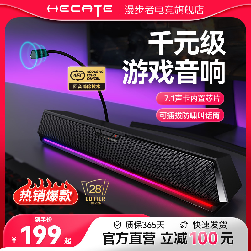 Edifier G1500 Bar Computer Speakers for Laptops and Desktops, Bluetooth Soundbar for Gaming with Deep Bass
