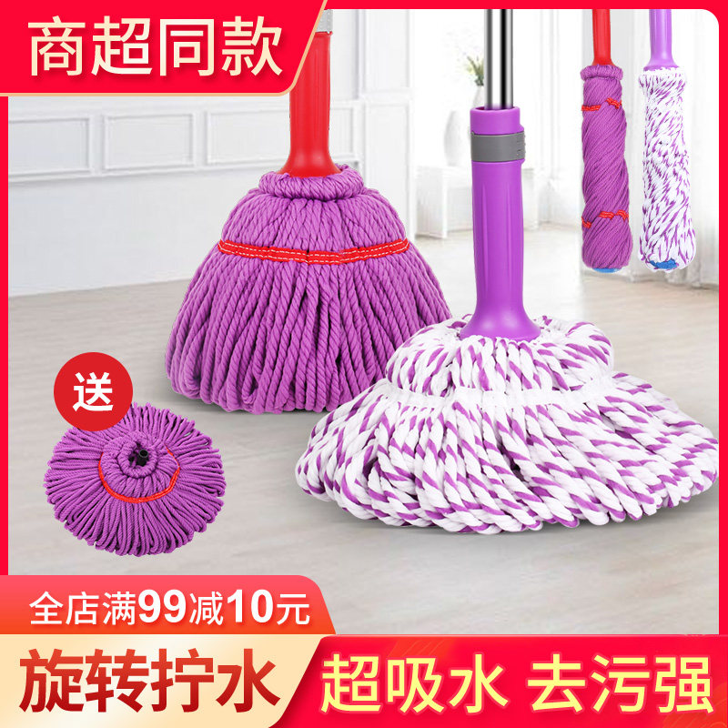 Beautiful Ya self wringing water mop free from hand washing sloth human fiber wringing dry cloth tug old captain's mop cotton thread strip