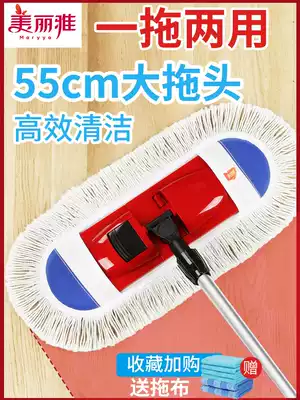 Meiliya wooden floor special mop household cloth sleeve type flat mop dormitory mound accessories wet and dry