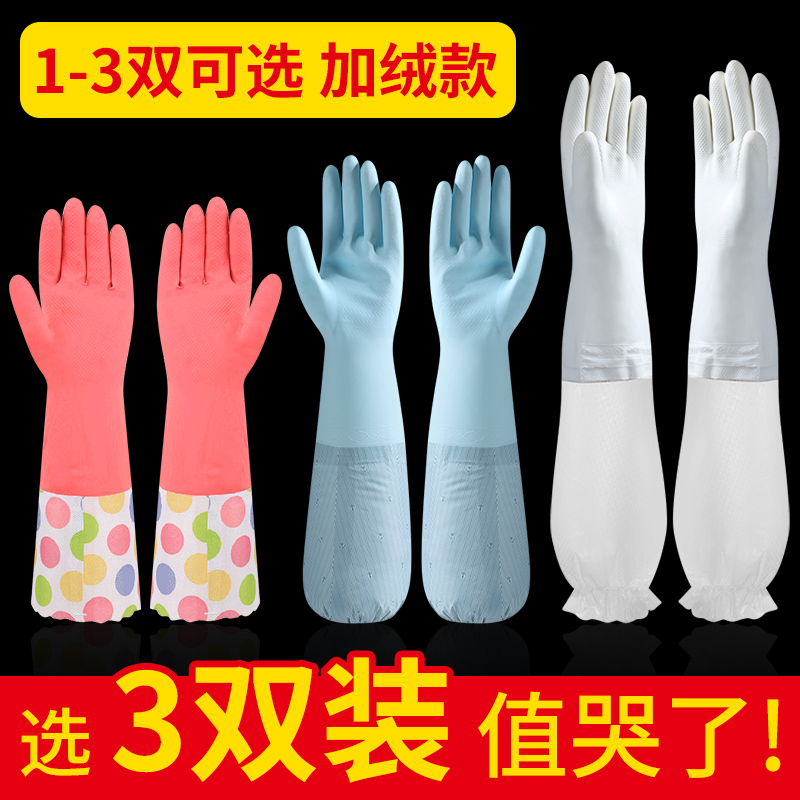 Beautiful Ya plus velvet washing gloves for women winter housework kitchen washing warm waterproof laundry thick and durable