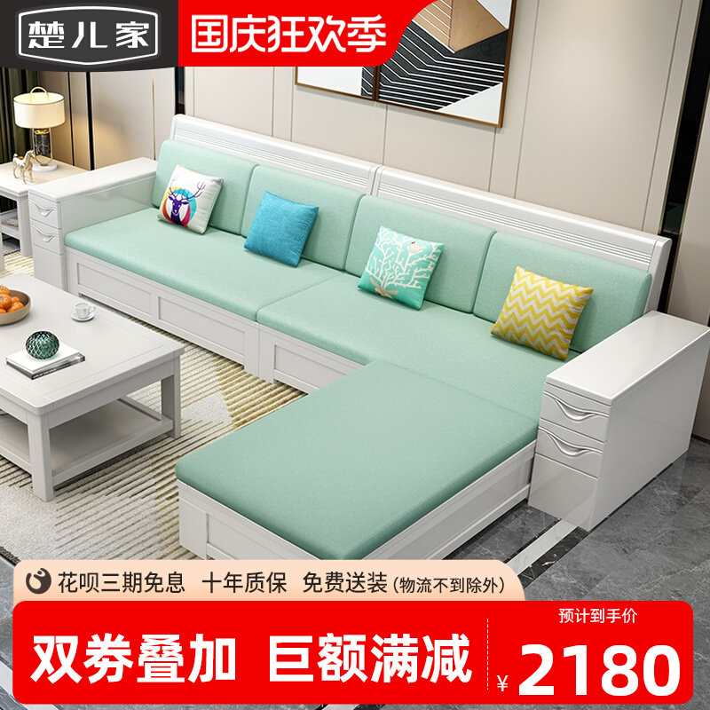 Solid wood sofa white modern minimalist storage cloth art small household type winter and summer dual-use living room high by corner wood sofa-Taobao