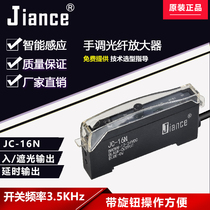 jiance handout optical fiber amplifier JC-16 with knob sensor controller instead of FC FF-12
