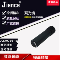 Jiance optical fiber amplifier probe optical collector JCLMC-03-15 optical fiber polyfocal lens accuracy accurate