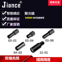 Jiance optical fiber probe focusing on the polyspot accurately improves